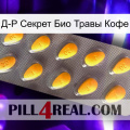 Д-Р Секрет Био Травы Кофе cialis1